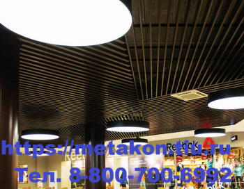 Реечный потолок кубообразного дизайна AS/RV в Санкт-Петербурге - sankt-peterburg.metakonrt.ru | фото